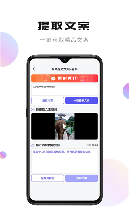 轻抖短视频截图