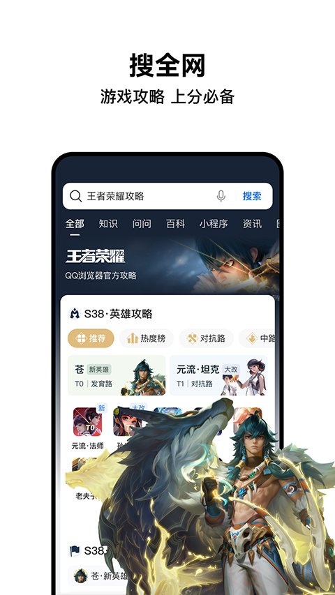 QQ浏览器手机版截图