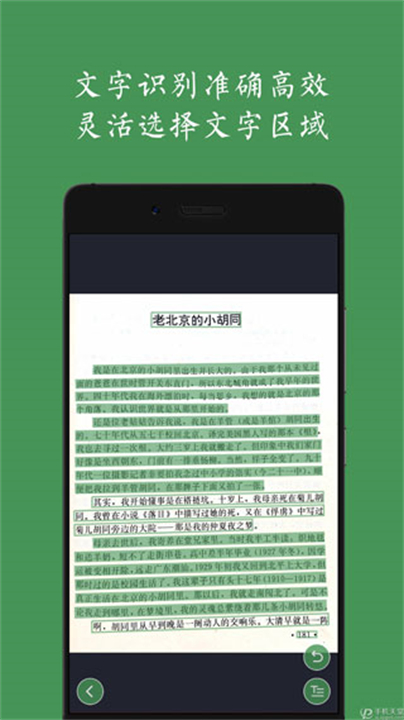 白描识别应用软件2025版截图