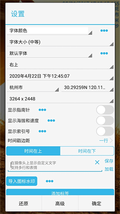 时间相机回忆应用截图
