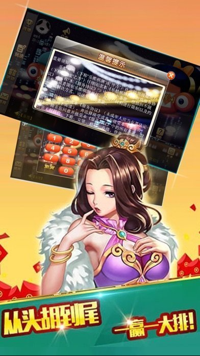 欢乐摇钱树经典版截图