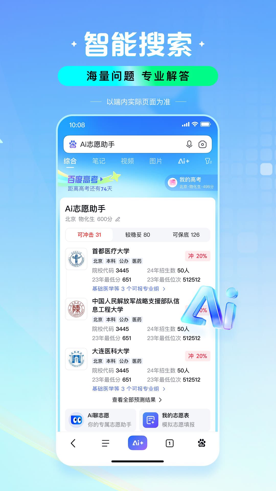 百度官网版截图