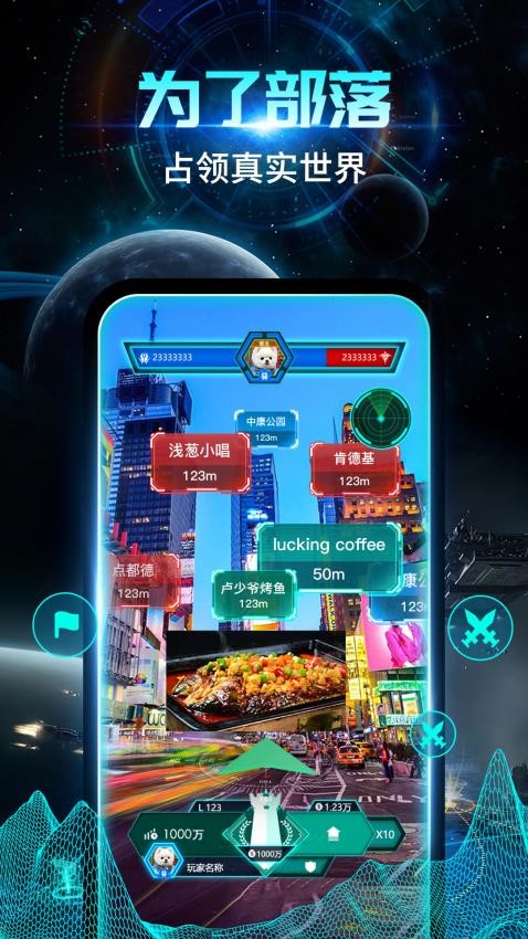 随便走软件截图
