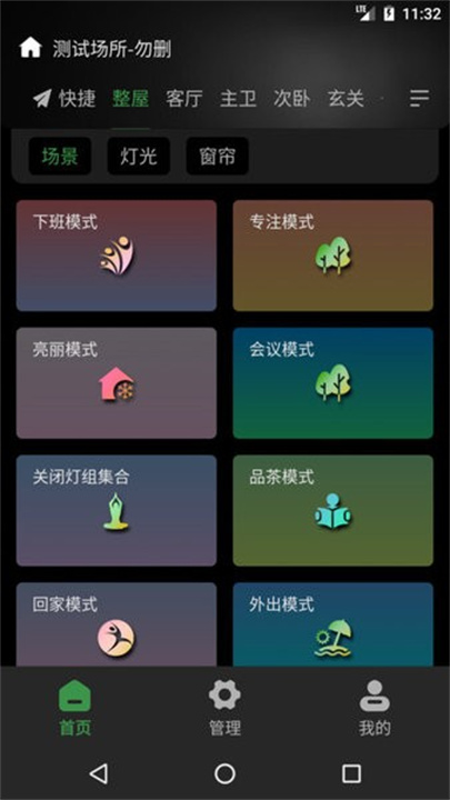 棉花糖智能截图