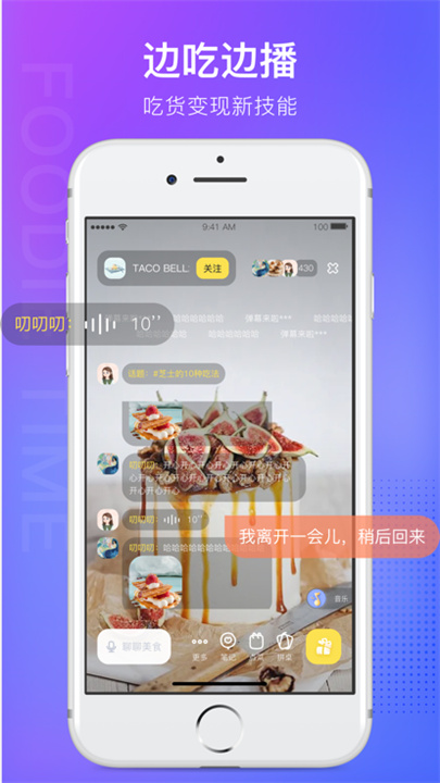 番外食截图