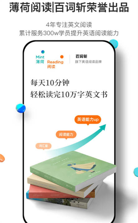 薄荷阅读手机版截图
