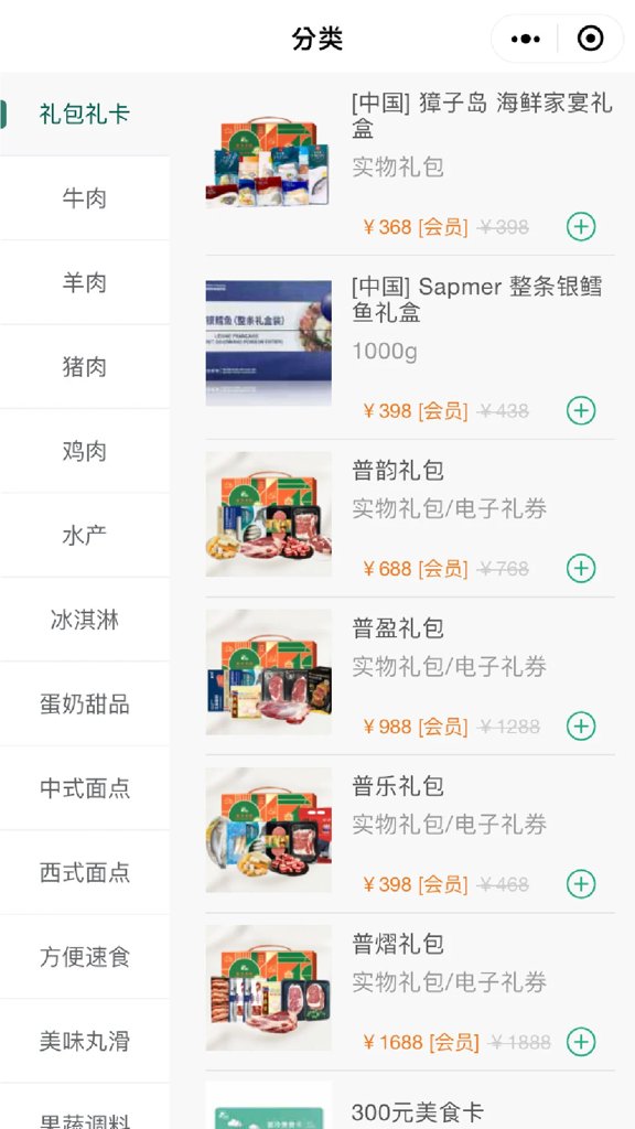 普冷库购最新版截图