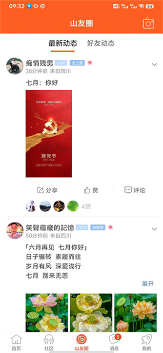 凤凰山下截图