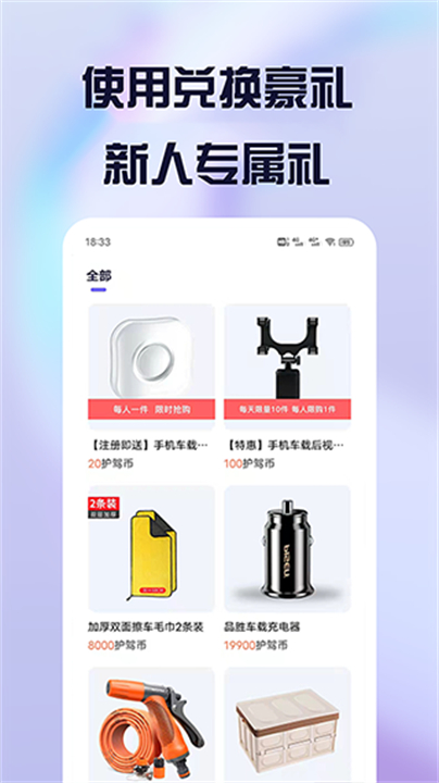 护驾行车记录仪应用截图
