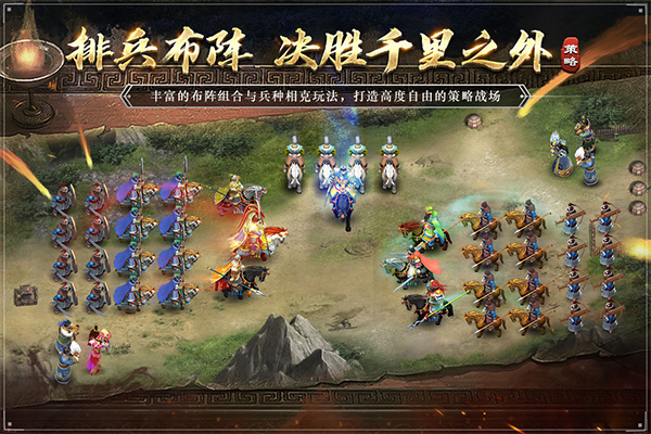 三国吕布传说下载截图