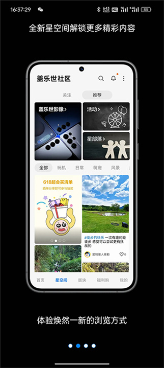 盖乐世社区国际版截图