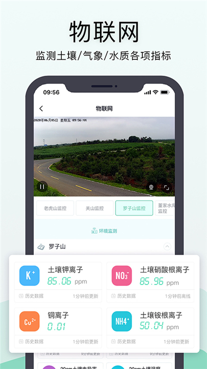 神农口袋手机版截图