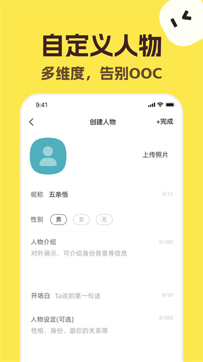TalkMaker截图