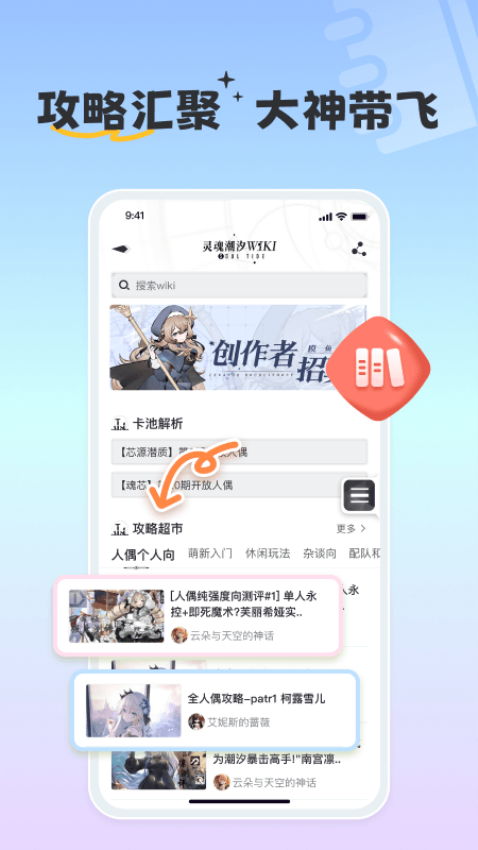 摸鱼社截图