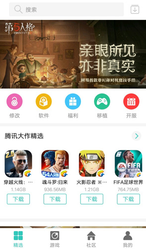 纽扣助手安卓版截图