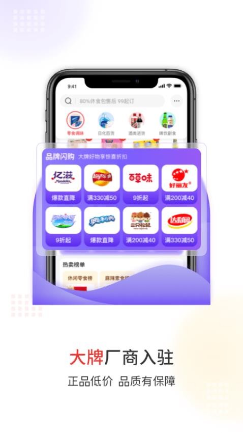 易久批app截图