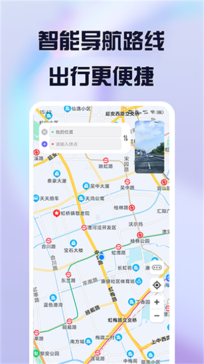 护驾行车记录仪应用截图