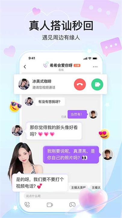 奇秀直播截图