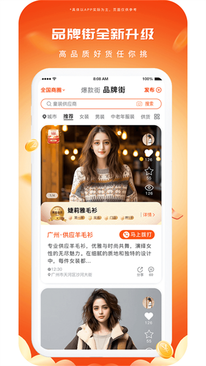 播报哥应用软件截图