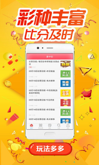 500彩票截图