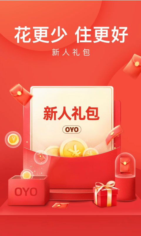 OYO酒店截图