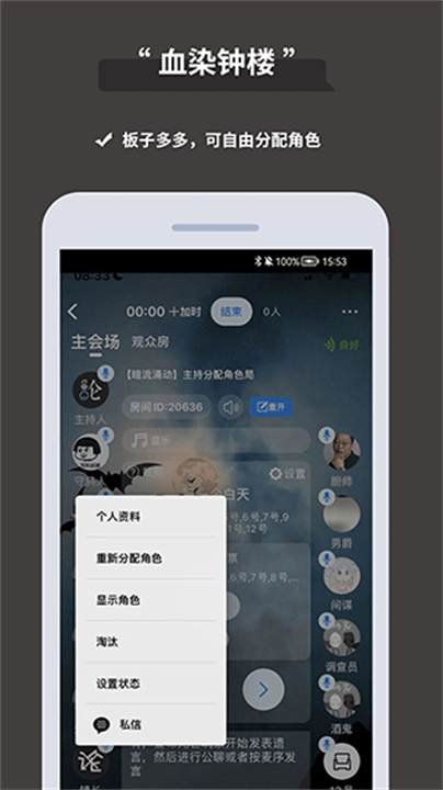 论否辩论app截图