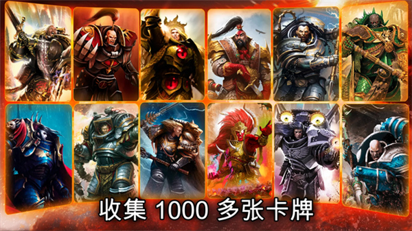 战锤霍拉斯叛乱军团最新版截图