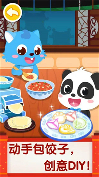 中华美食教学截图