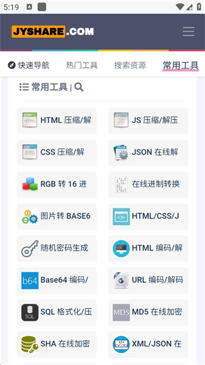 菜鸟教程截图