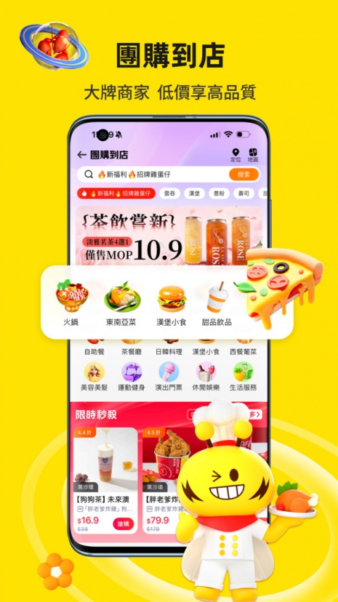 闪蜂app手机版截图