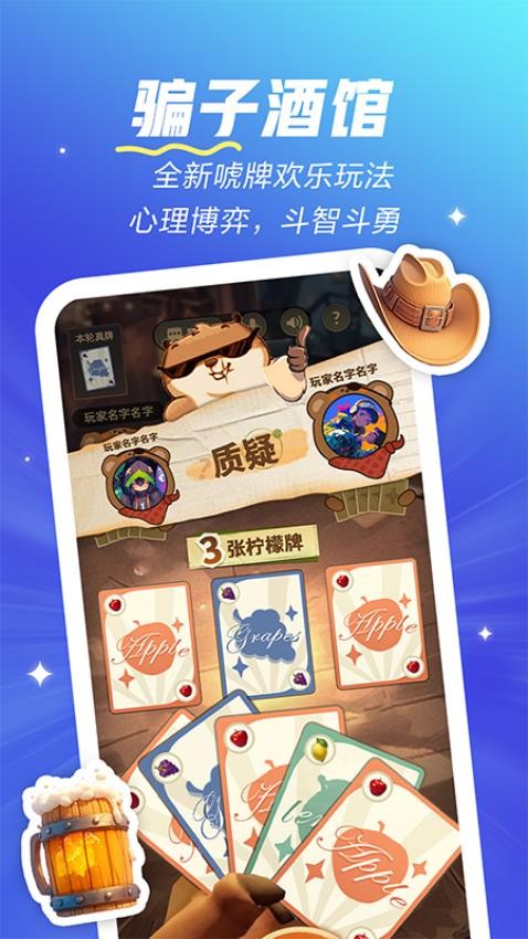 欢游app截图