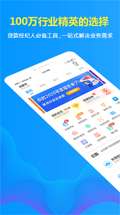 车贷计算软件截图