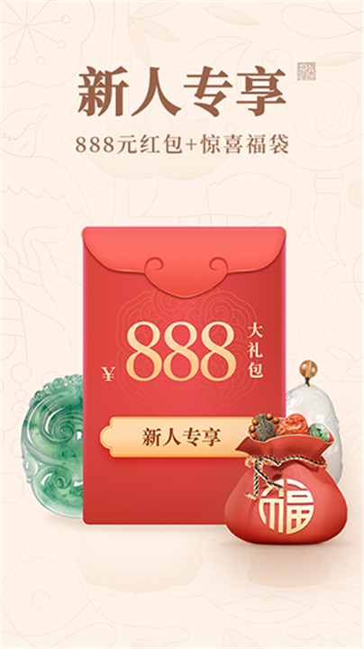 玩物得志2025截图