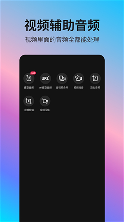 下载音编美声编辑软件截图
