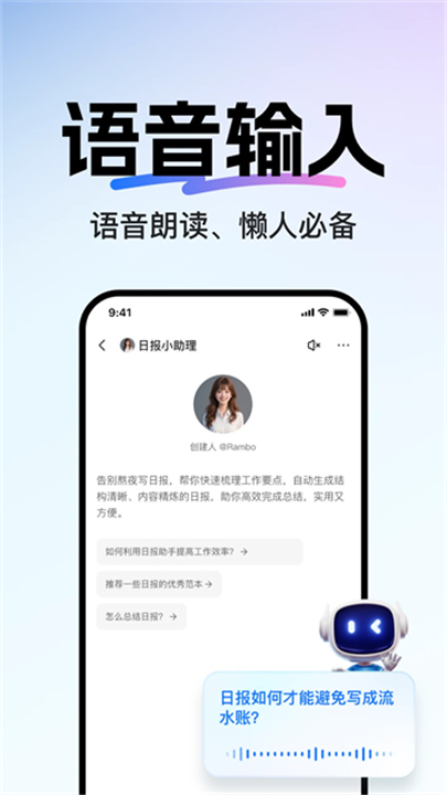当贝AI官方正版截图