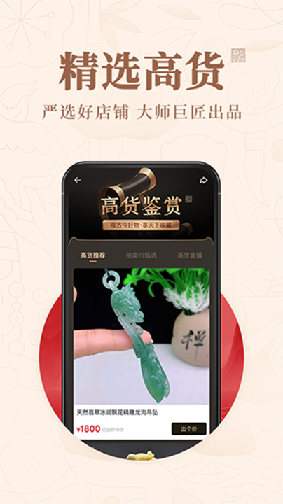 玩物得志2025截图