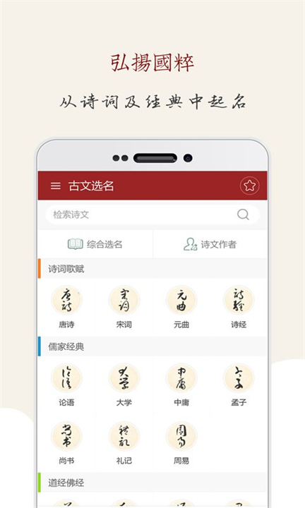 起名大师软件截图