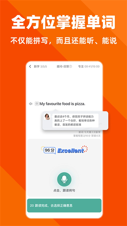 拓词词汇量测试app截图