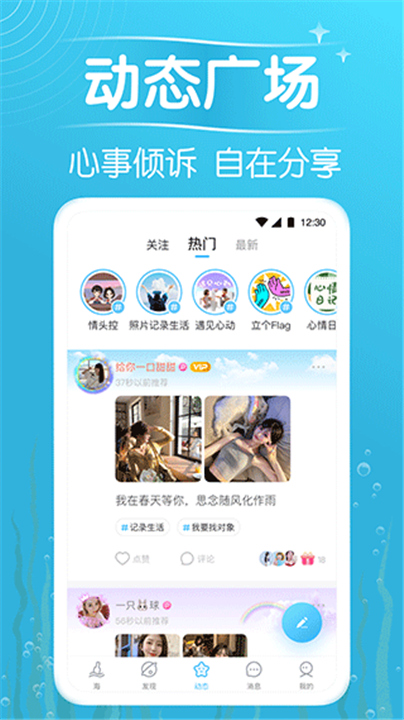 遇见漂流瓶截图