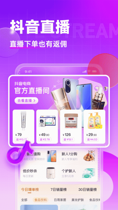 高佣联盟正版截图