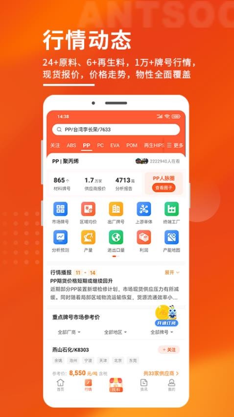 俺搜软件截图