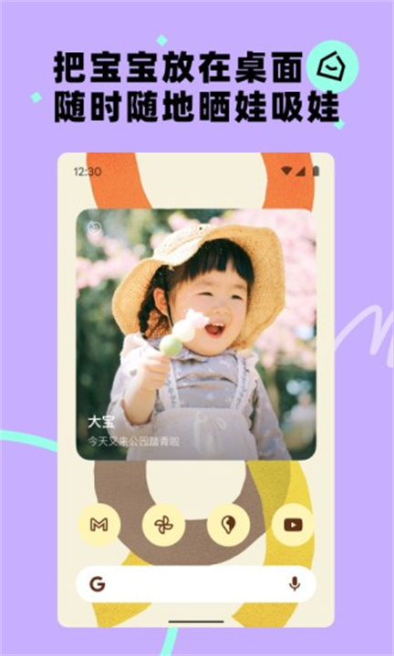 蛋啵截图