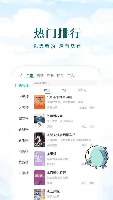 长佩文学城手机版截图