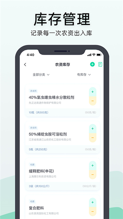 神农口袋手机版截图