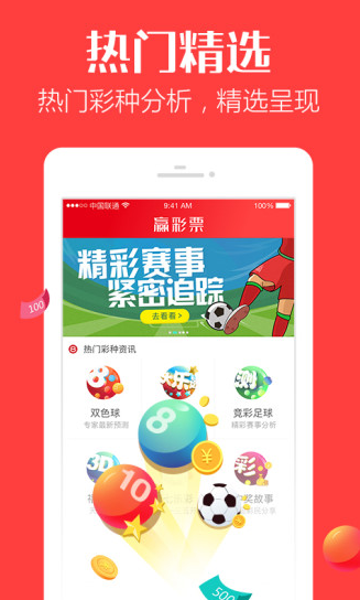 3d彩吧助手专家版截图