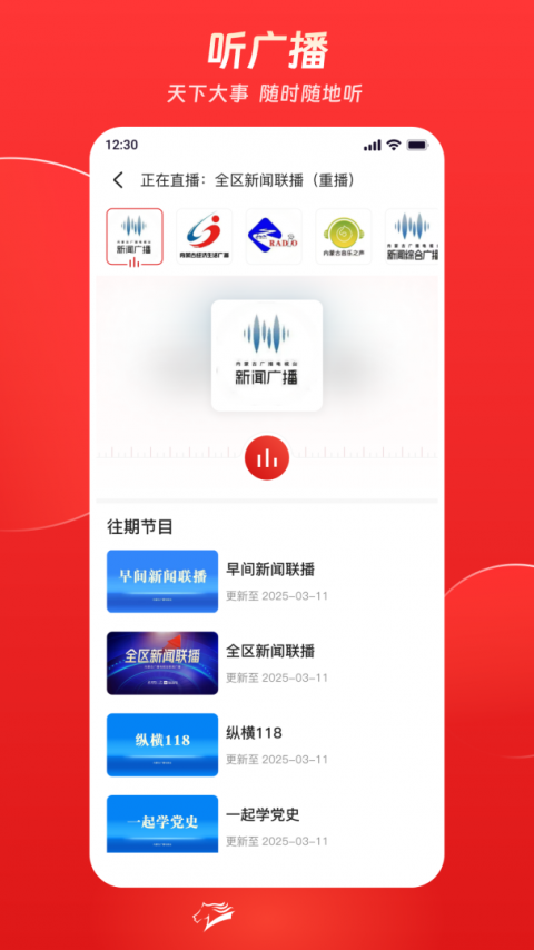 奔腾融媒安卓版截图