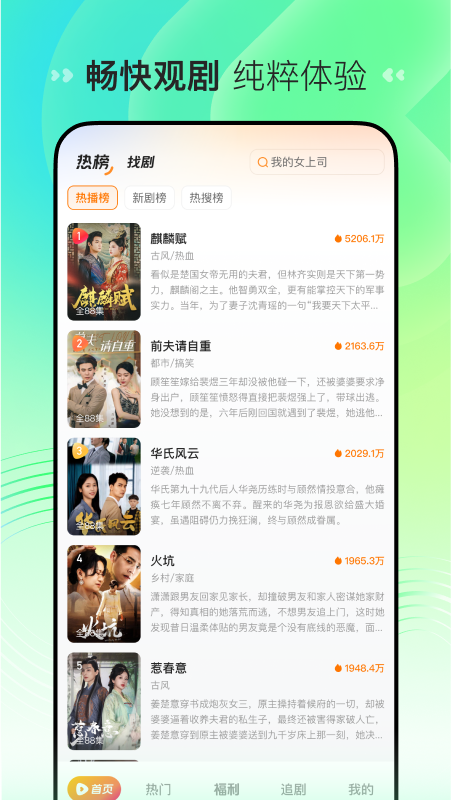 喜番短剧官方版截图