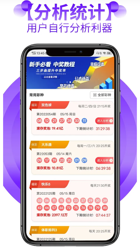 盈彩网截图