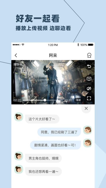 与你软件截图