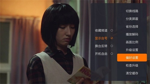 火星直播截图